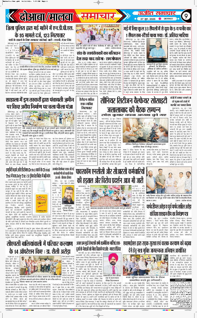 Jolly Pharma India Featured in Ajit Samachar – June 27, 2026
