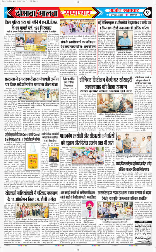 Jolly Pharma India Featured in Ajit Samachar – June 27, 2026
