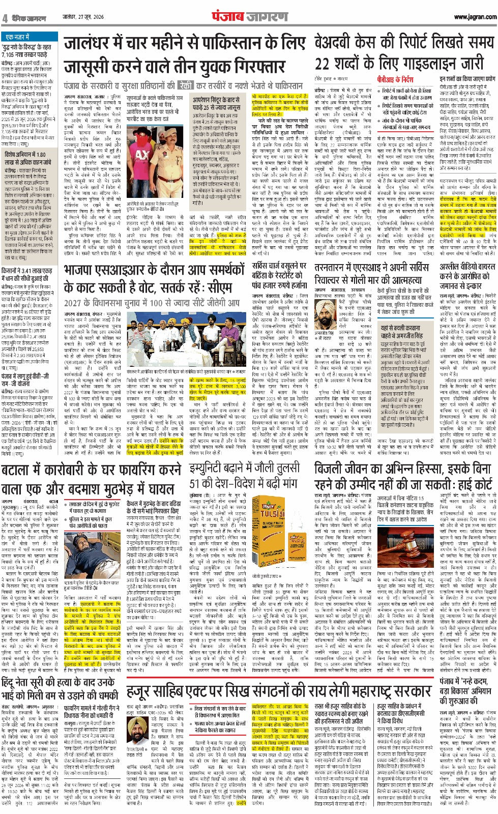 Jolly Tulsi की 51 देश-विदेश में बढ़ी मांग | Jolly Tulsi Sees Growing Demand Across 51 Countries