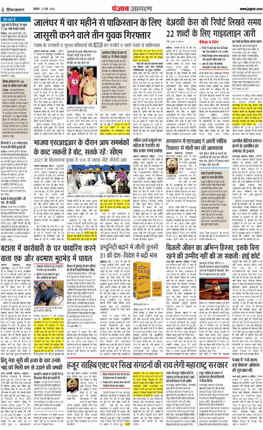 Jolly Tulsi की 51 देश-विदेश में बढ़ी मांग | Jolly Tulsi Sees Growing Demand Across 51 Countries