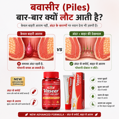 Advertisement for Vaseer Ayurvedic piles treatment combo with illustrations and text in Hindi.