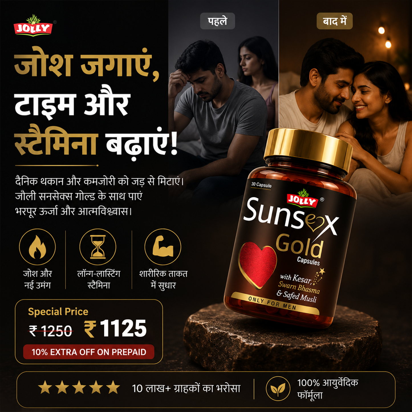 jolly sunsex gold capsules best for stamina booster