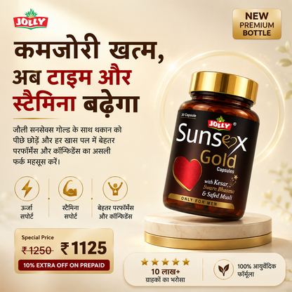 jolly sunsex gold capsules benifits