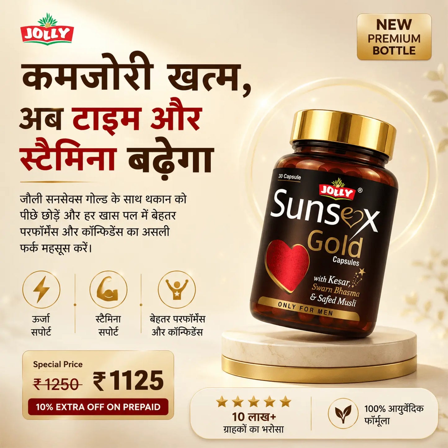 Jolly Sunsex Gold Stamina Capsules Benifits