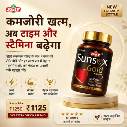 Jolly Sunsex Gold Stamina Capsules Benifits