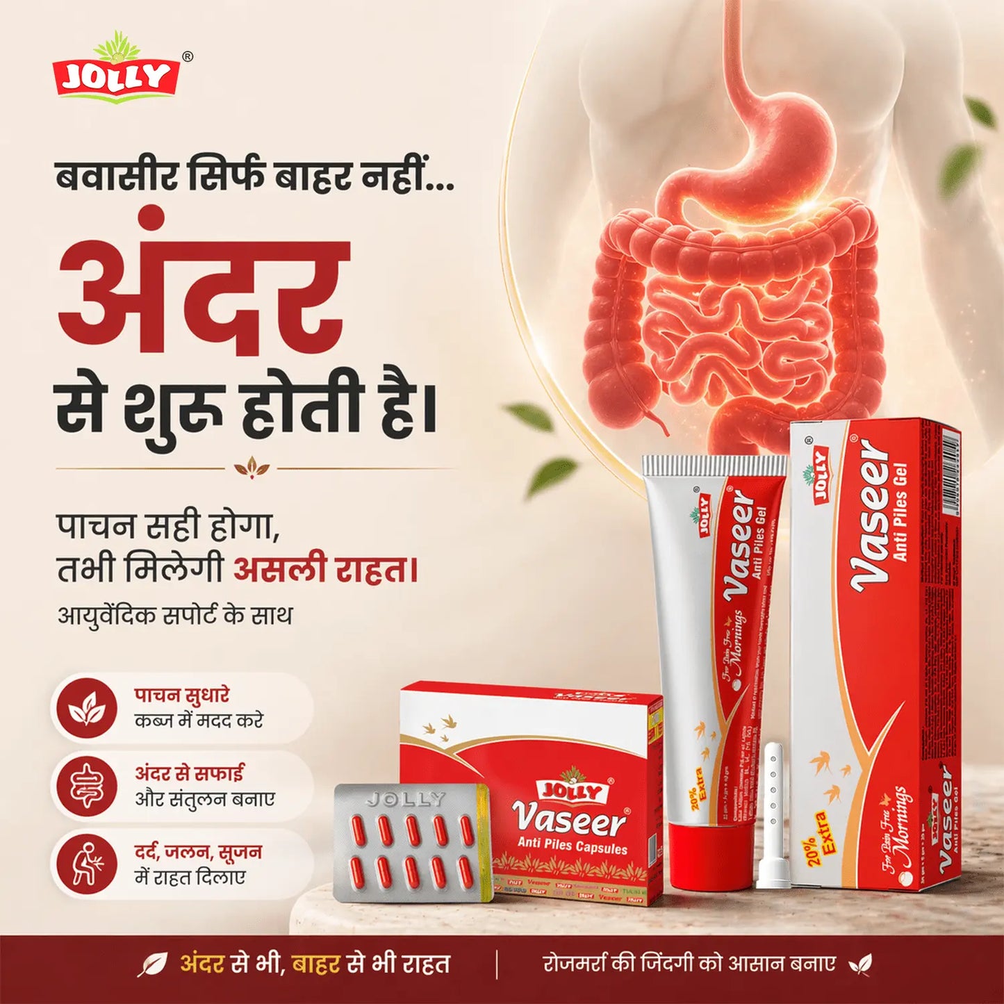 jolly vaseer effect starts from within