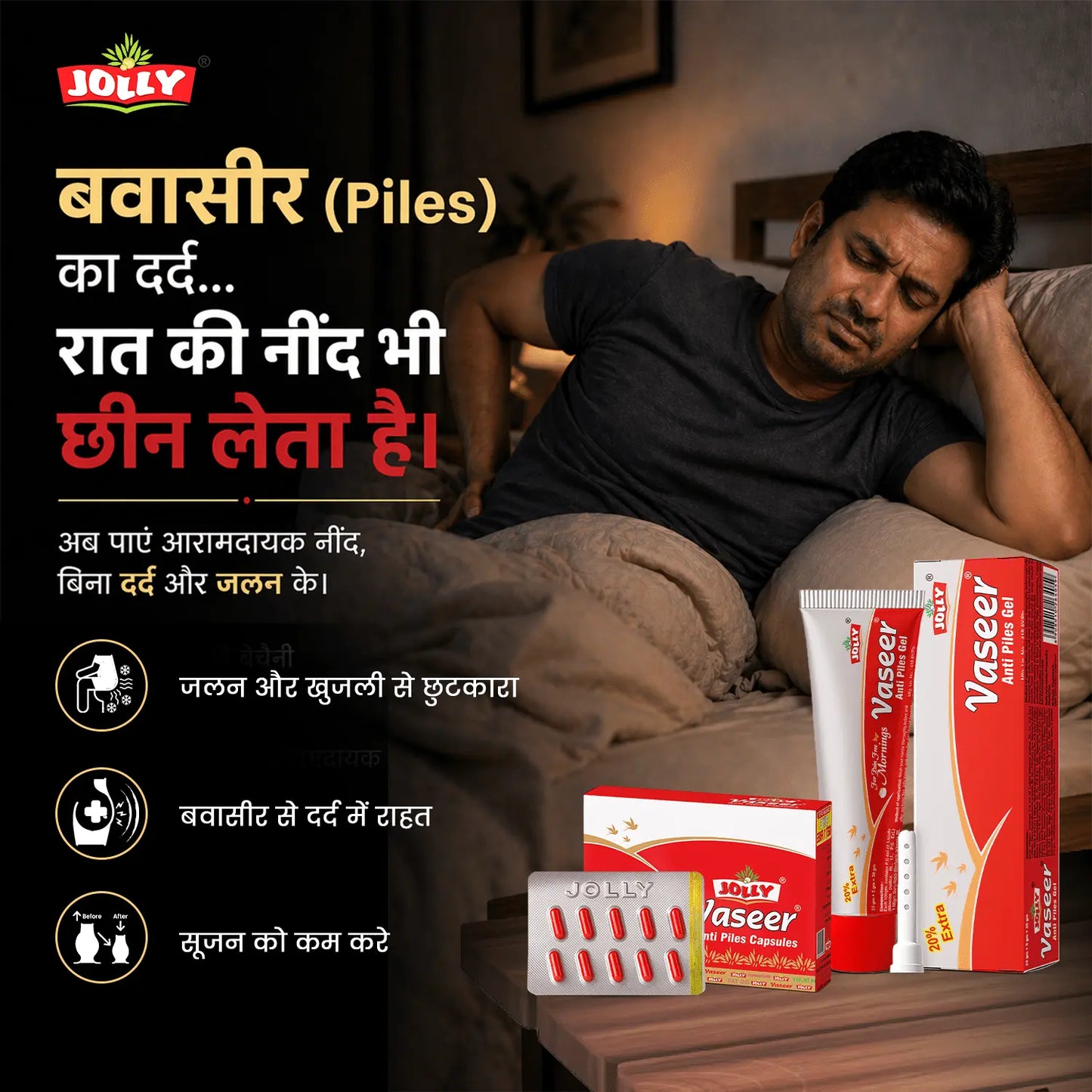 pain in piles